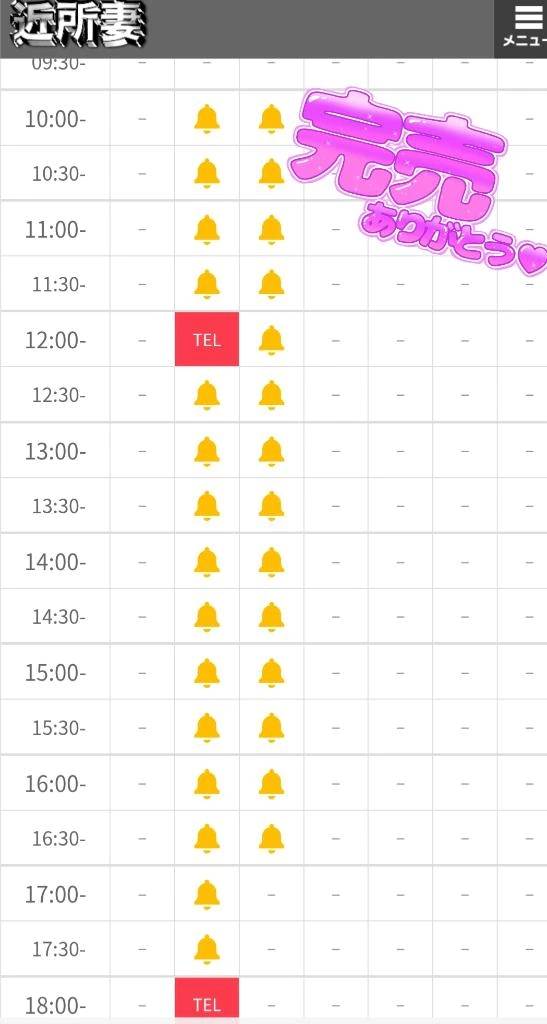 今週完売(⁠ﾉ⁠◕⁠ヮ⁠◕⁠)⁠ﾉ⁠*⁠.⁠✧