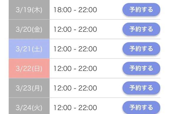 19日〜24日の勤務について✨