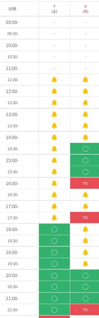 ご予約ありがとうございます。