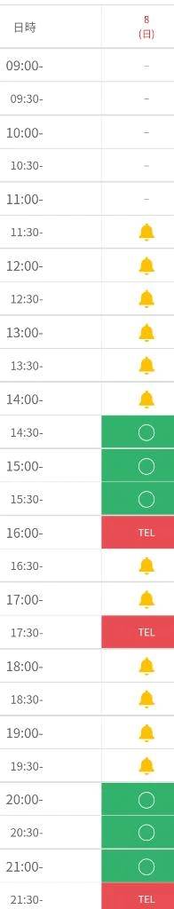 ご予約ありがとうございます。