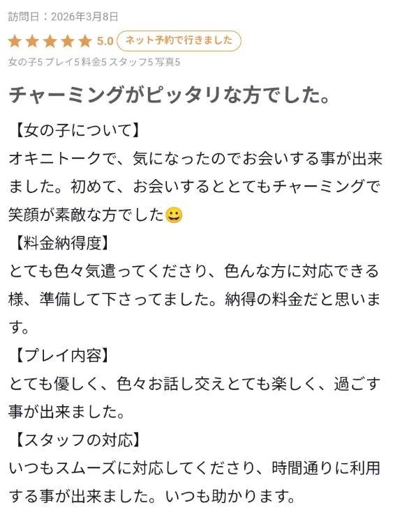 【お礼写メ日記】