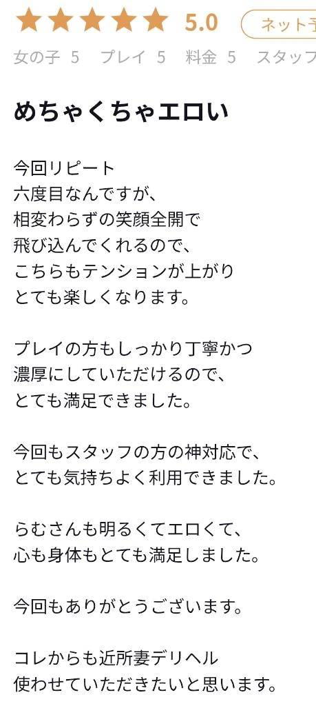 6回目の再会【お礼写メ日記】
