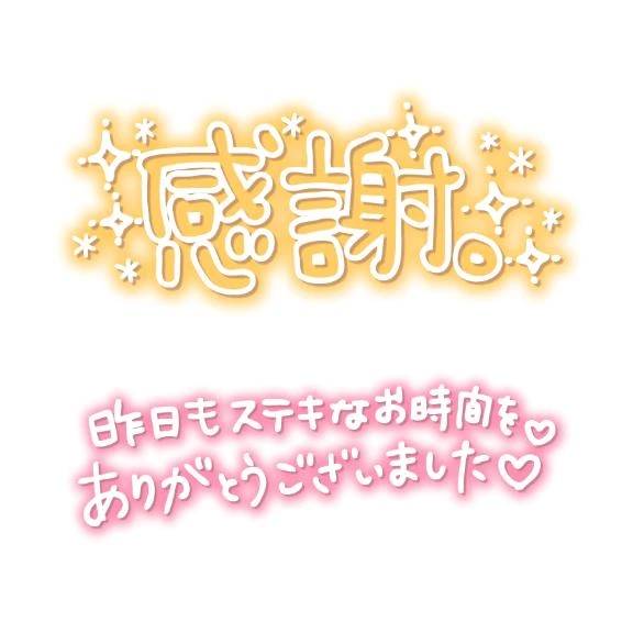 お誘いくださり、どうもありがとうございました😆
