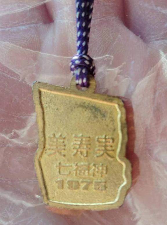 キーホルダーてきな