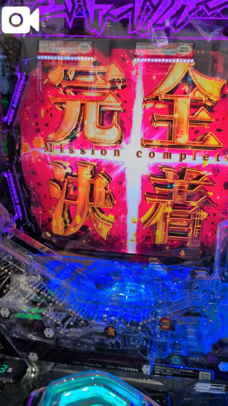 エヴァンゲリオン