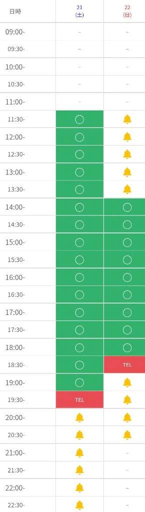 ご予約ありがとうございます。