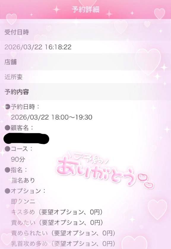 ご予約ありがとう（ ;  ; ）