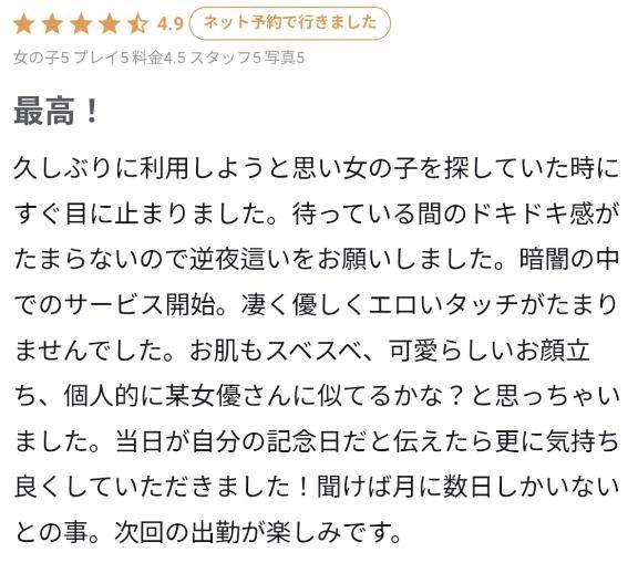 【お礼写メ日記】