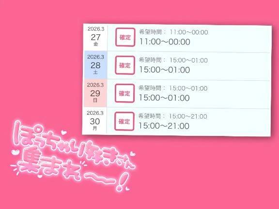 24日以降の出勤💨