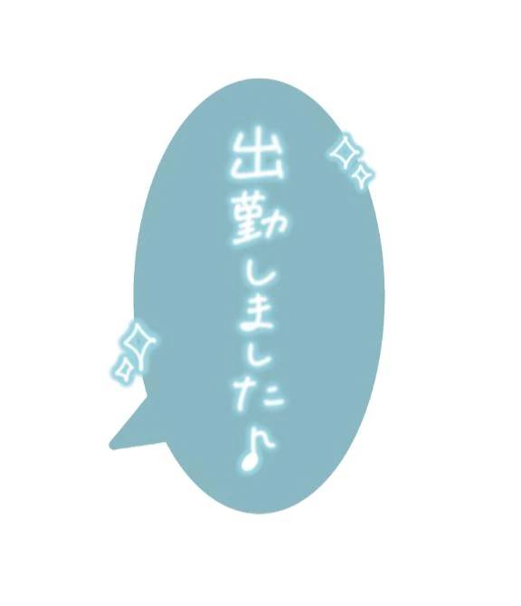 出勤しました✨