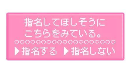 『Web予約数バッチ』