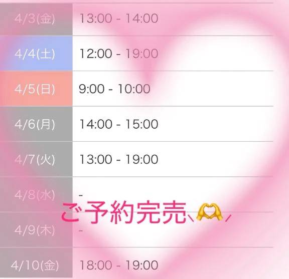 ご予約完売です⸜🫶⸝‍