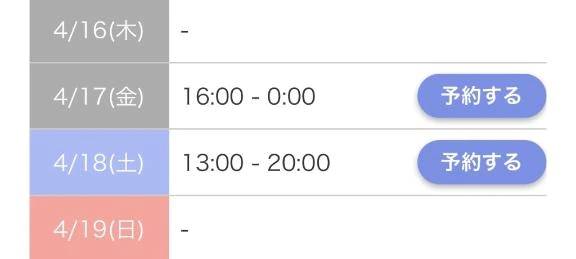 17日と18日上げました☺️