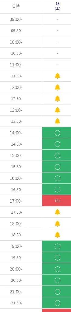 ご予約ありがとうございます。