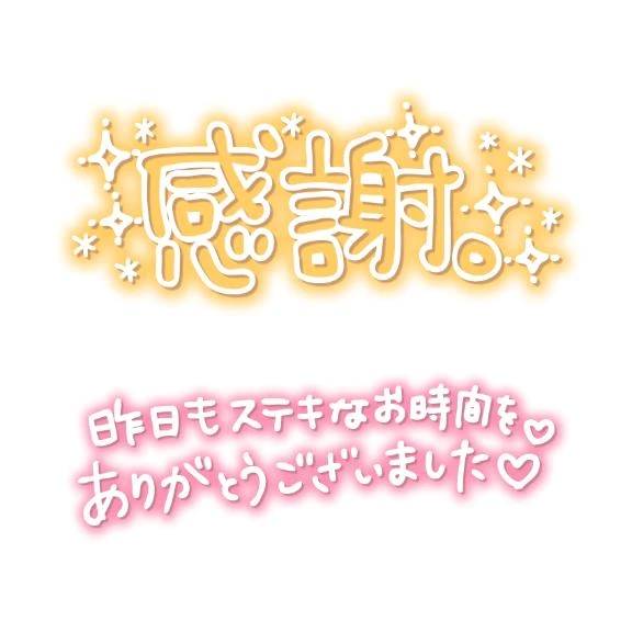 お誘いくださり、どうもありがとうございました🙇