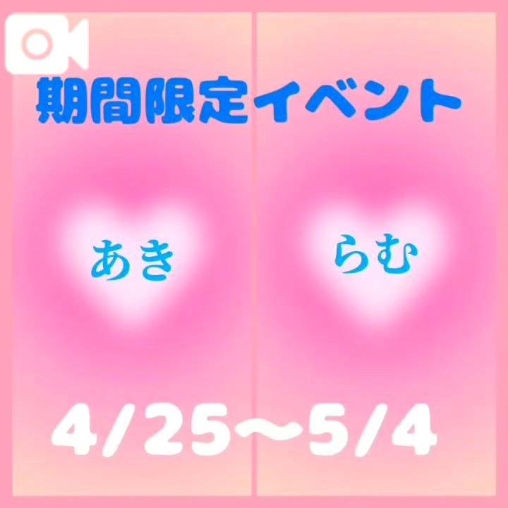 3Pコース。（各コース２０００円引き）