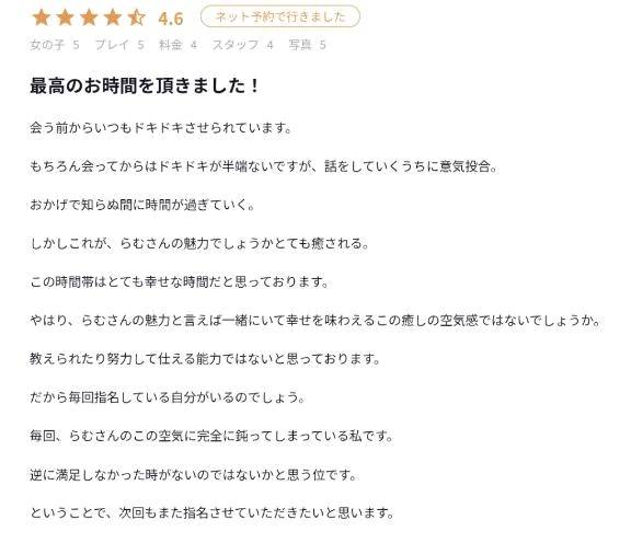 ３回目の再会【お礼写メ日記】