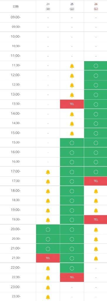 ご予約ありがとうございます。