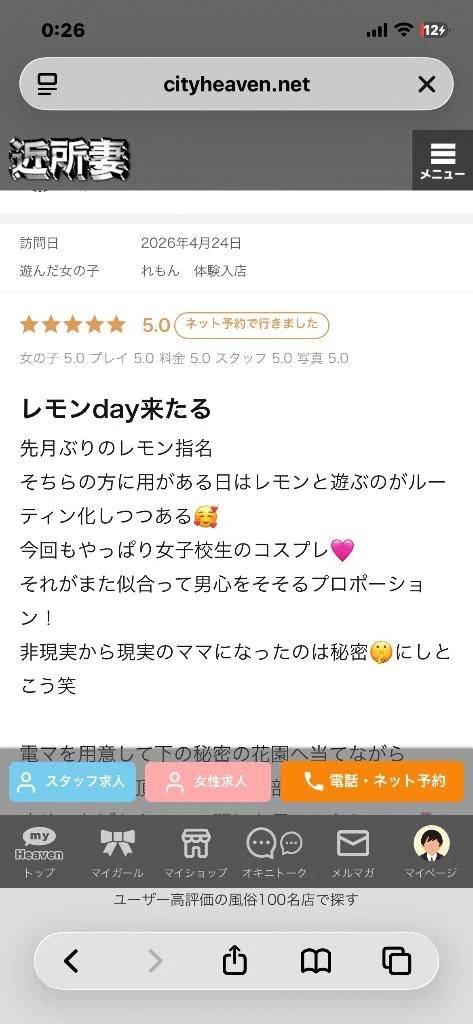 口コミありがとう๐·°(৹˃̵﹏˂̵৹)°·๐🩷⭐️