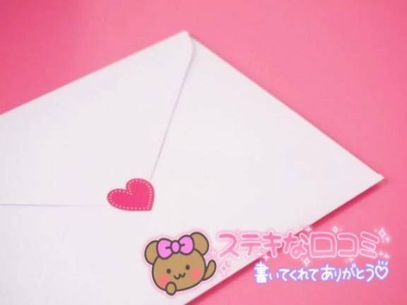 口コミ御礼💌