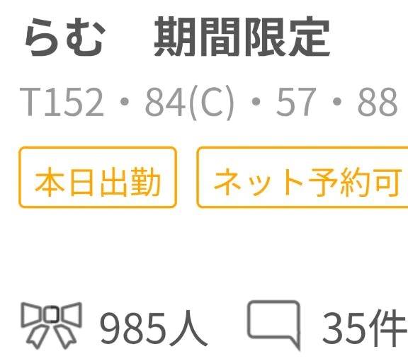 ありがとうございます。