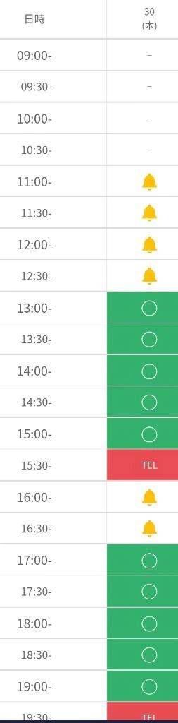 ご予約ありがとうございます。