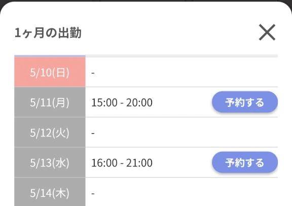 りんご　　体験入店