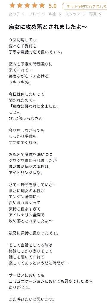 ９回目の再会【お礼写メ日記】