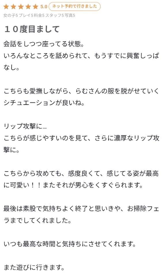 １０回目の再会　【お礼写メ日記】