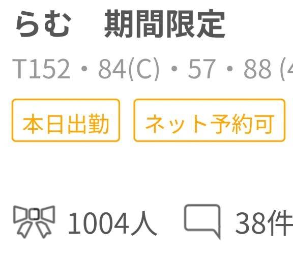 ありがとうございます。