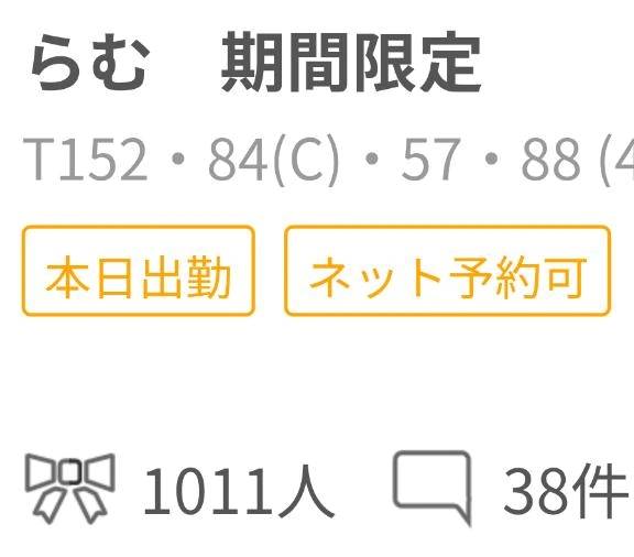 ありがとうございます。