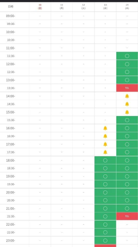 事前予約、ありがとうございます。