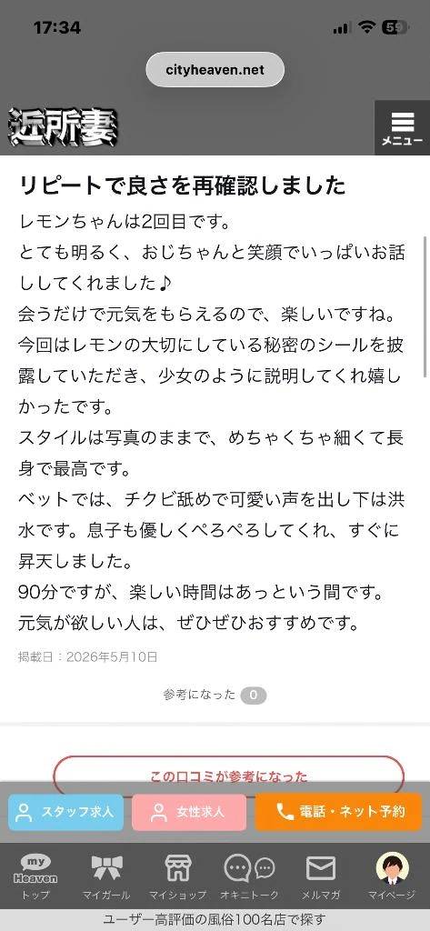 口コミありがとう〜😭💓👏