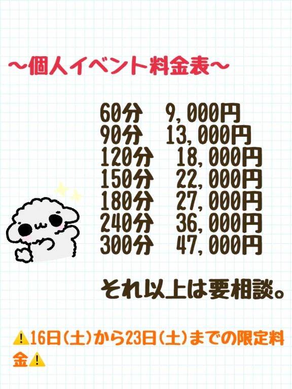 事前に…🙏