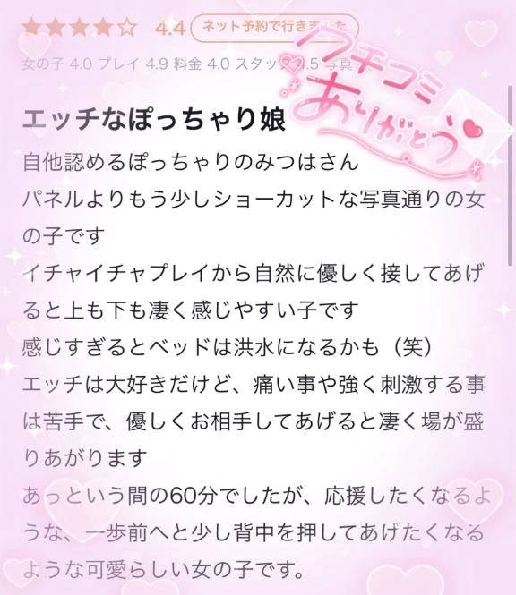 【お礼写メ日記】嬉しい🥹🩵