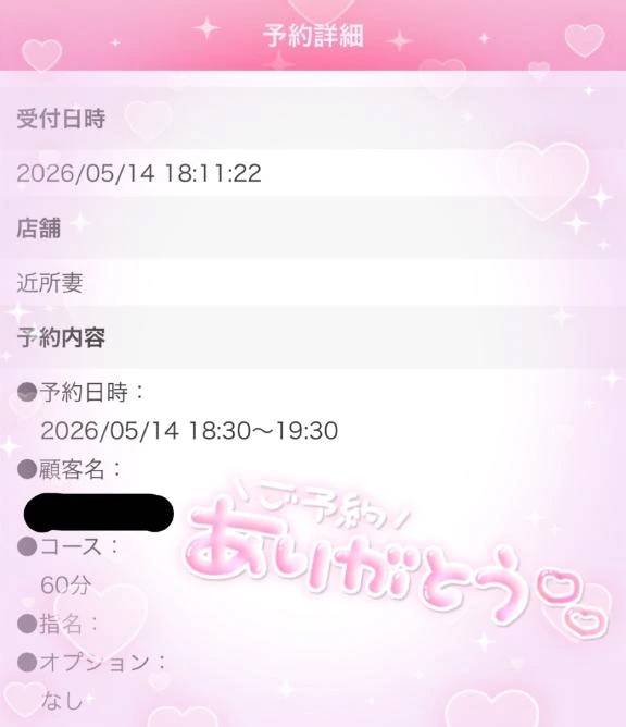 ありがとう〜‼️