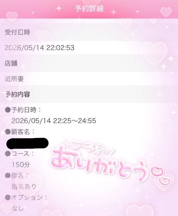 ありがとう♡