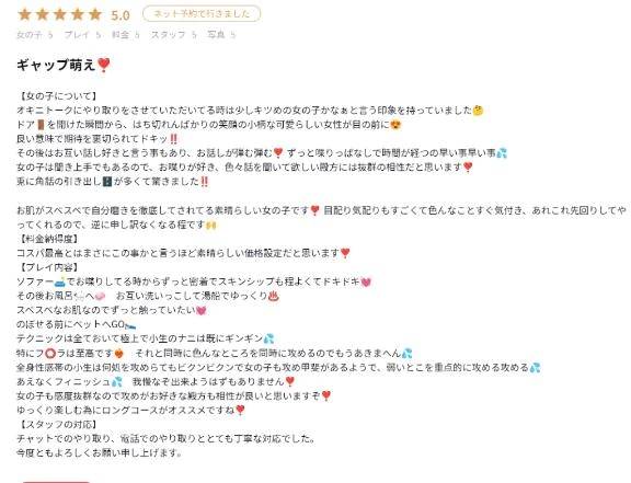 【お礼写メ日記】