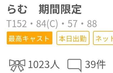 ありがとうございます。