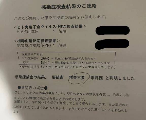 検査結果２