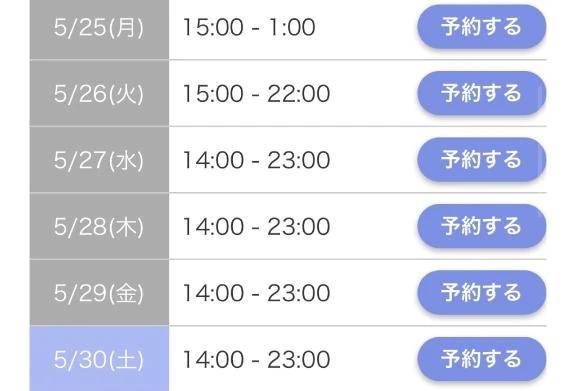 みつは　体験入店