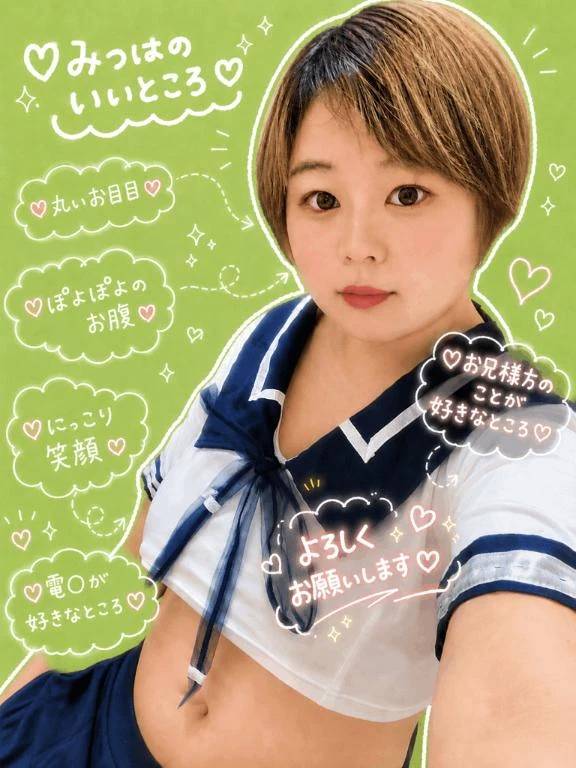 💚みつはのいいところ💚