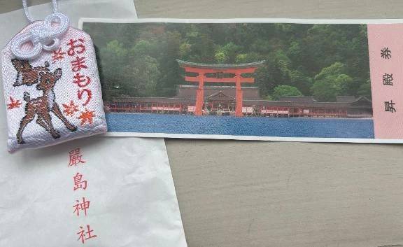 御守り🙏🏻‎