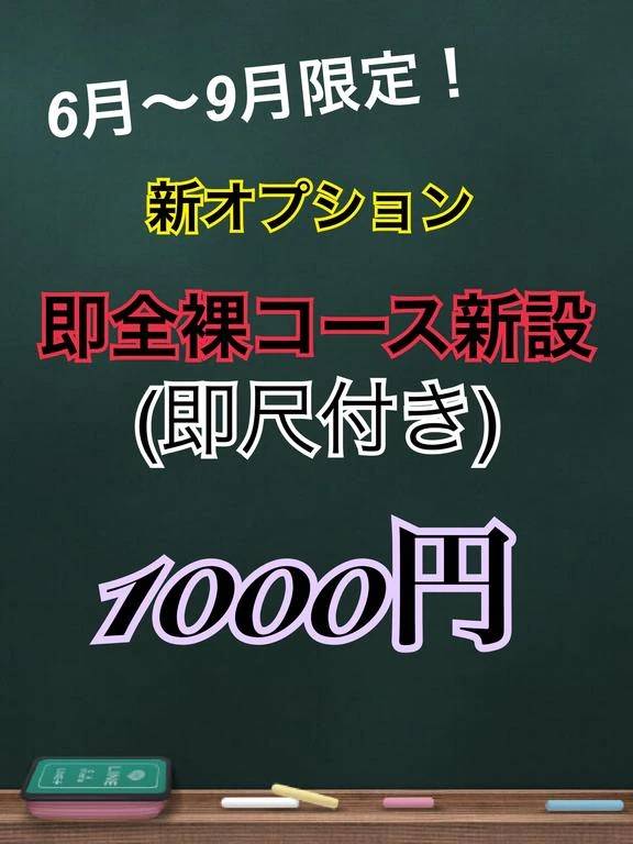新オプション開設のお知らせ!