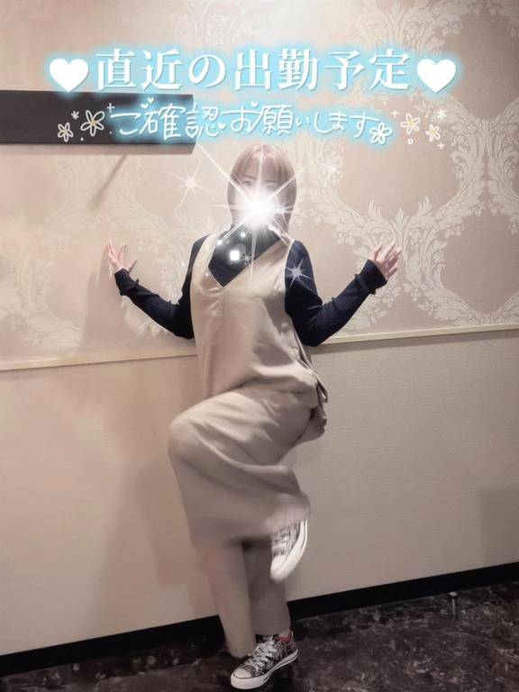 直近の出勤予定♡