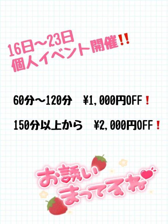今日もイベント日ですよ❕
