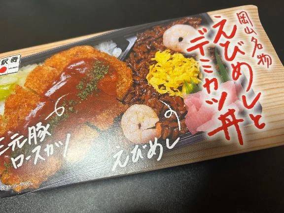 駅で購入⸜🙌🏻⸝
