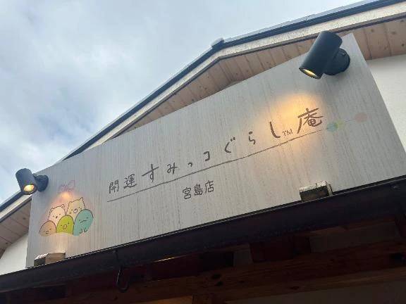 お仕事お疲れ様です♡