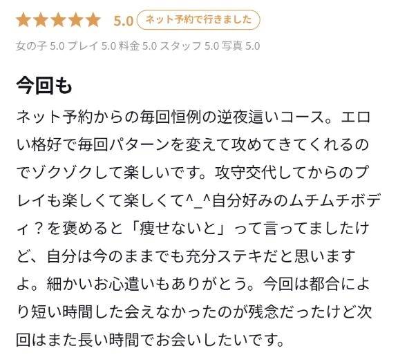 ４回目の再会【お礼写メ日記】