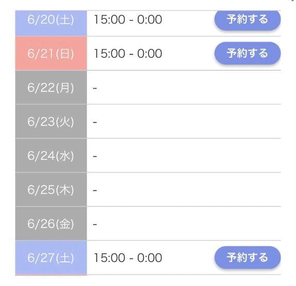 数日だけ🤏